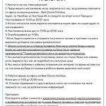 Royal Sun O 31 Royal Sun Слънчев бряг