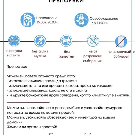 Royal Sun O 31 Royal Sun Apartment *